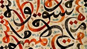 Classics and Middle Eastern Letters and Cultures